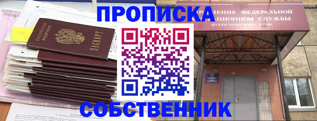 прописка гарантия в Каменск-Уральске