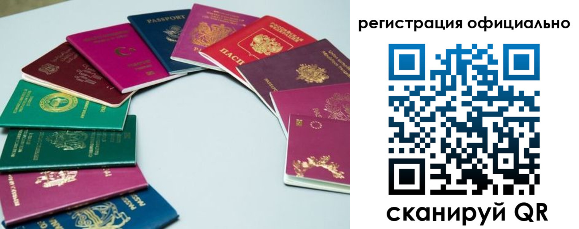 регистрация в Каменск-Уральске