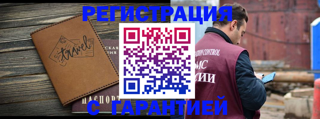 временная регистрация 2025 в Каменск-Уральске