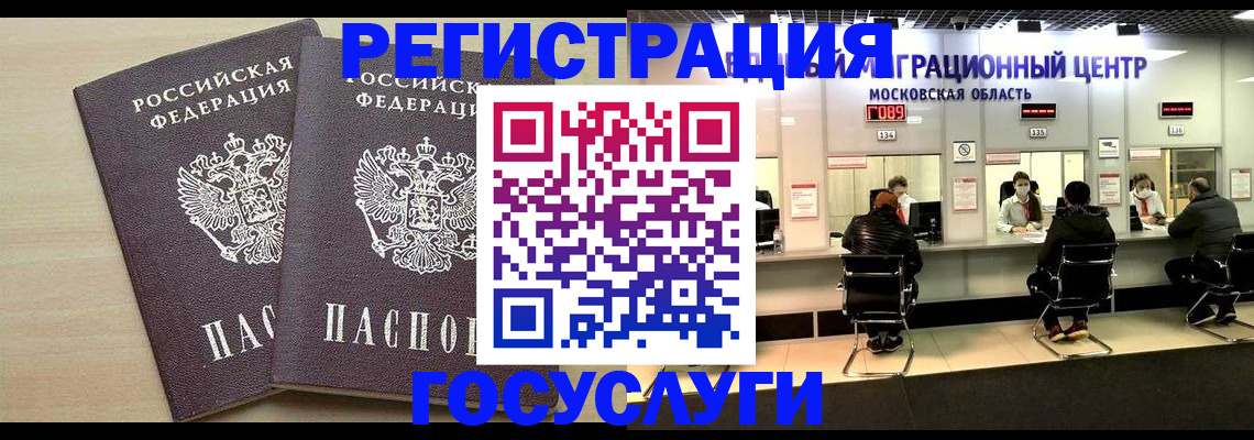 временная регистрация для всех в Каменск-Уральске