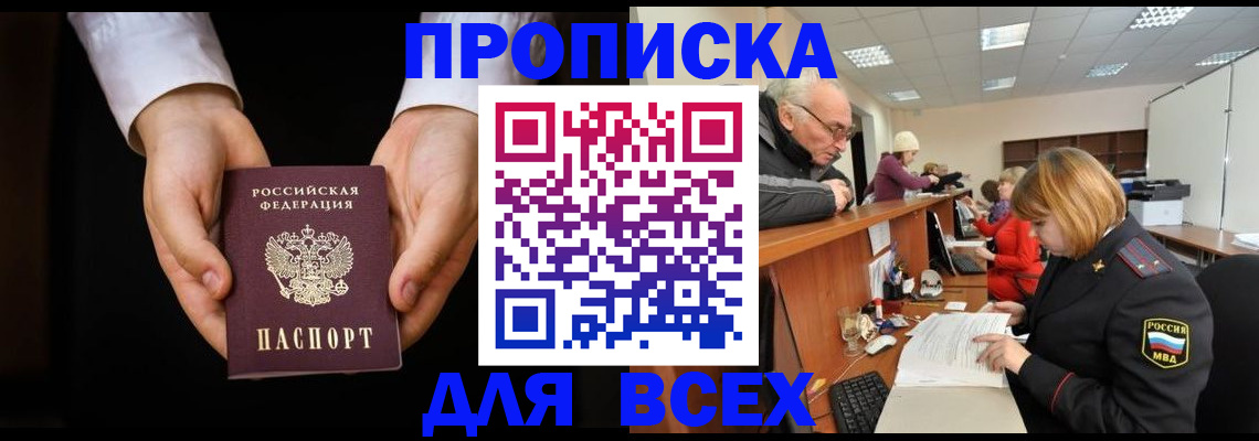 прописка поиск в Каменск-Уральске