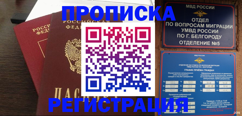 прописка для школы в Каменск-Уральске