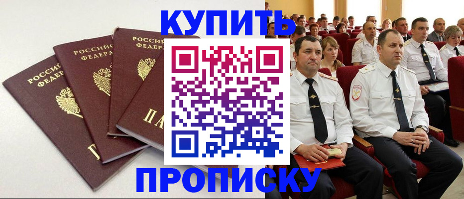 временная регистрация гарантия в Каменск-Уральске